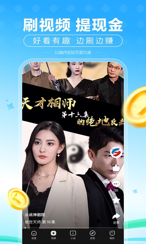 截图2