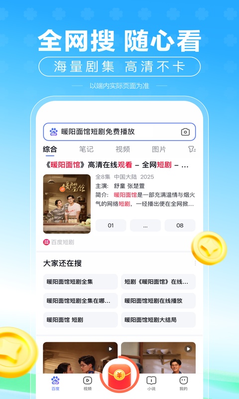 截图4