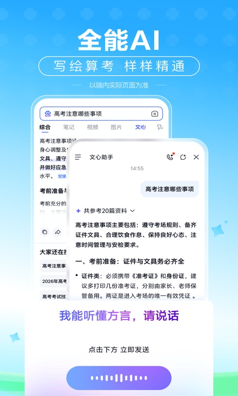 截图5
